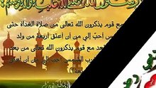 ‫أذكار الصباح والمساء -رضاك ربي رضاك أمي‬ -