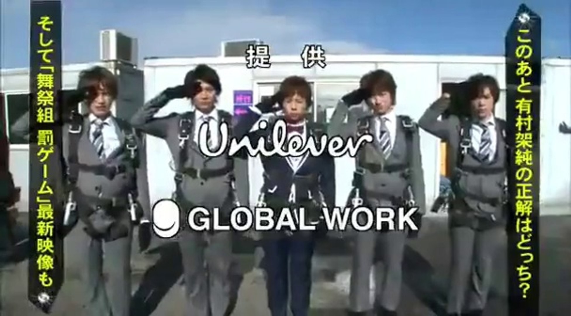 舞祭組 北山 スカイダイビング罰ゲームsp 動画 Dailymotion