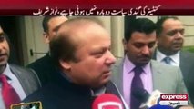 Nawaz Sharif said PMLN will again win against PTI next electino