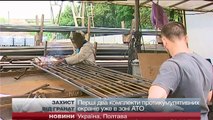 Защита от гранат от полтавских волонтеров