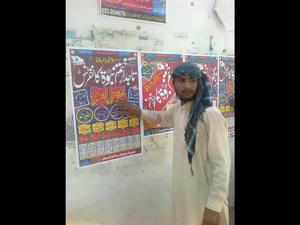 khatm e naboowat