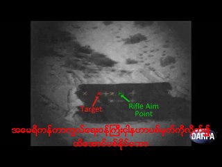 ေျပးမလြတ္ - ပစ္မလြဲက်ည္ဆံ self-guided bullet