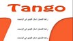 تحميل برنامج تانجو Tango للكومبيوتر تحميل مباشر