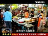 20120701 TVBS 一步一腳印 發現新台灣 - 堅持手工古早麻糬