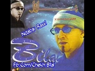 cheb bilal rar chonson-مقاطع نادرة(23)