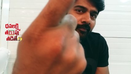 Naveen Chandra about Dhanalakshmi Thalupu Thadithe Movie
