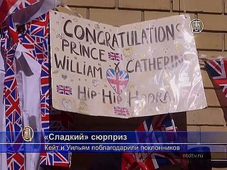 Фанатам королевской семьи прислали сладости от Кейт и Уильяма
