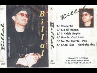 cheb bilal rar chonson-مقاطع نادرة(36)