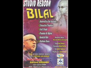 cheb bilal rar chonson-مقاطع نادرة(43)