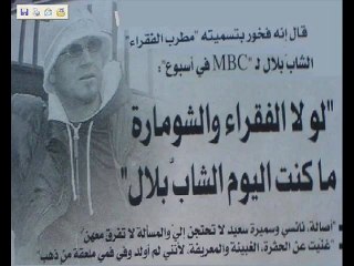 cheb bilal rar chonson-مقاطع نادرة(78)