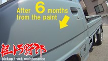 Japanese Mini Truck「艶消し塗装後6ヶ月の状態」軽トラ野郎