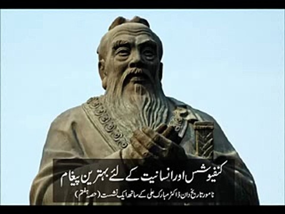 An important message about Confucius and Humanity...