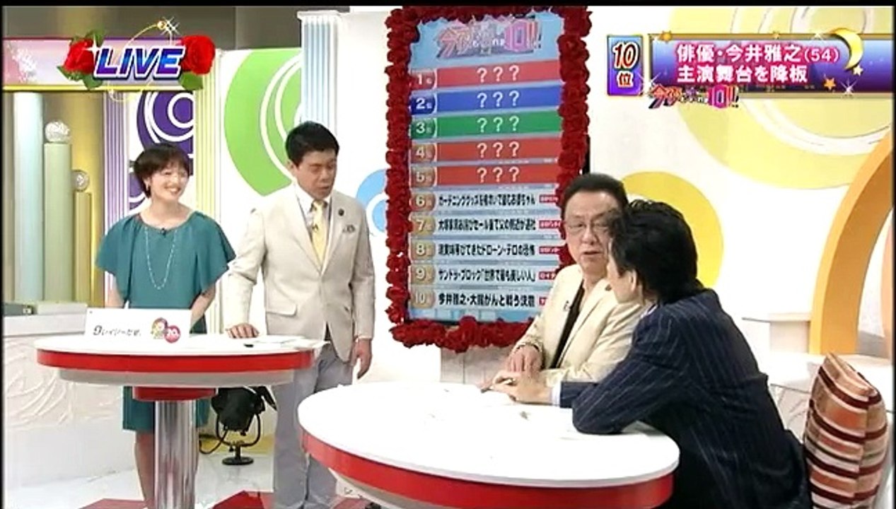 今井雅之