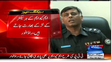 Download Video: MQM Is More Dangerous than the Taleban - SSP Karachi Rao Anwar Blasted MQM