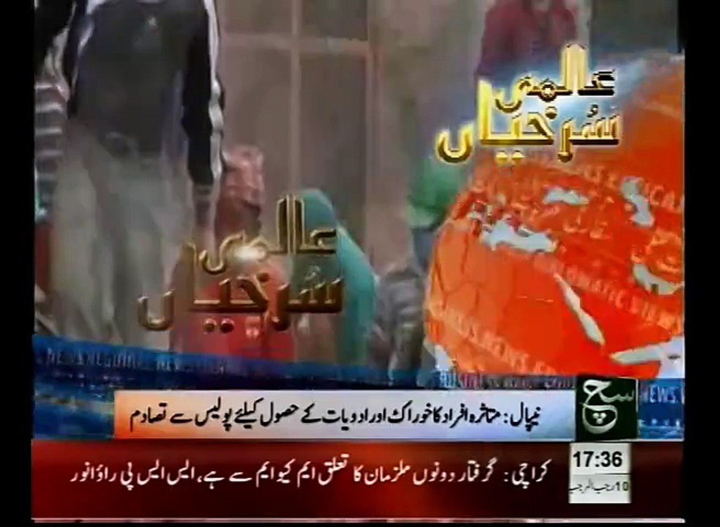 International News Headlines 0530pm April 30, 2015