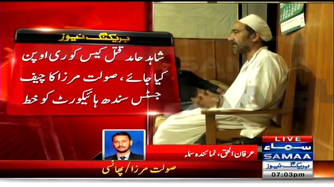 Exclusive New Pic Of Saulat Mirza From Death Cell