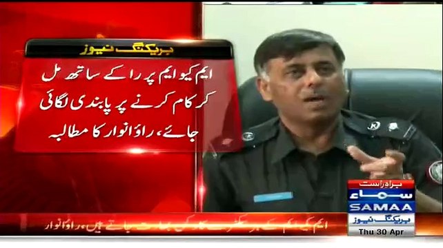 ▶ MQM Buy Airline Ticket From The Account Of Khidmat Khalq Foundation Rao Anwar(SSP)