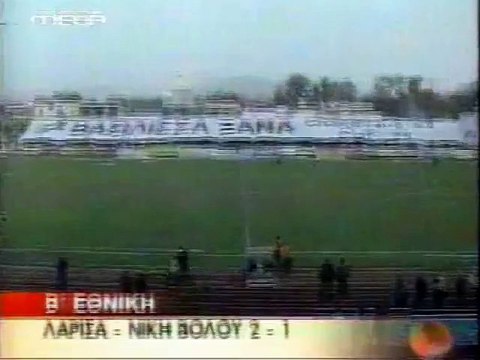 10η ΑΕΛ-Νίκη Βόλου 2-1 2004-05 Mega