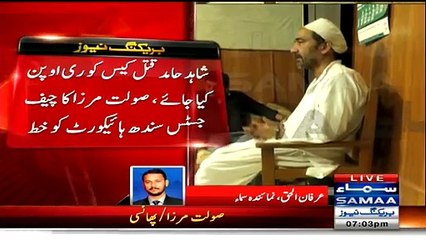 Exclusive New photo  Of Saulat Mirza From Death Cell