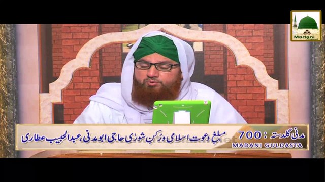 Madani Guldasta 700 - Tanhai Main Ibadat Karna - Haji Abdul Habib Attari