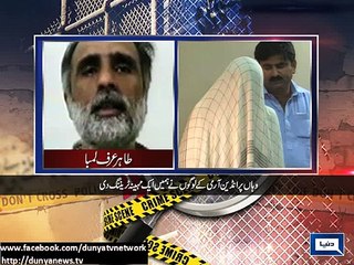 Dunya News - Rao Anwar presents 2 terrorists in front of media