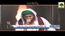 Short Bayan - Prize Bond Aur Sood - Maulana Imran Attari