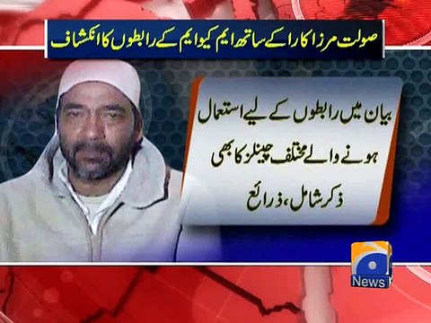 Saulat Mirza records statement before magistrate-Geo Reports-30 Apr 2015