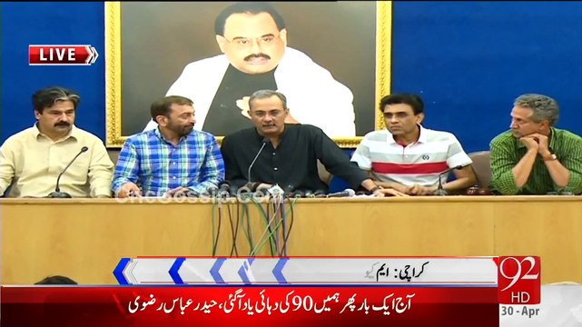 MQM Rabita Committee Press Conference In Response To SSP Rao Anwar's Press Conference - 28th April 2015