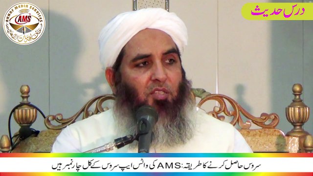How to unite the Islamic Ummah? Molana Muhammad Ilyas Ghuman
