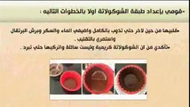 طريقة عمل كاسات زبدة الفول السوداني مع الشيكولاته