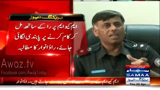 MQM Buy Airline Ticket From The Account Of Khidmat Khalq Foundation - Rao Anwar (SSP)