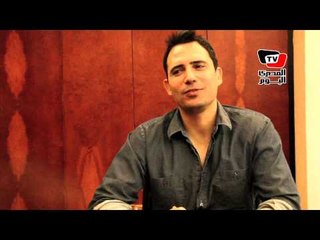 ظافر العابدين: شخصية «سميح» فى «فرق توقيت» مثيرة .. وارتبطت بالشعب المصرى