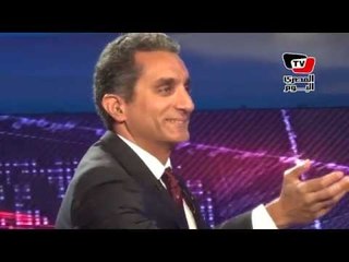 باسم يوسف لمن أوقف برنامجه: «إنت خايف ليه»