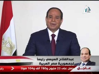 أول كلمة للمشير عبدالفتاح السيسي بعد إعلان فوزه في الانتخابات الرئاسية