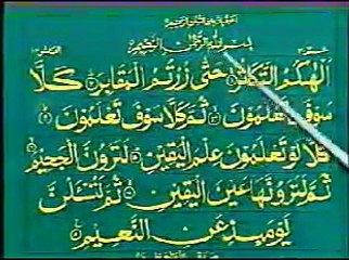 Learn Quran in Urdu 31 of 64