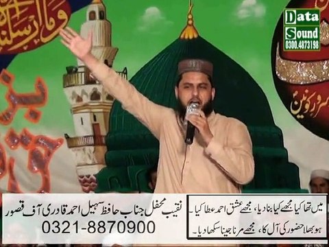 Part 2: Naqabat by Hafiz Sohail Ahmed Qadri Naqabat atBazme Haq Fareed