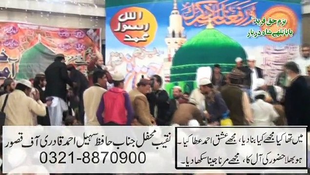 Part 4: Naqabat by Hafiz Sohail Ahmed Qadri Naqabat at Bazme Haq Fareed