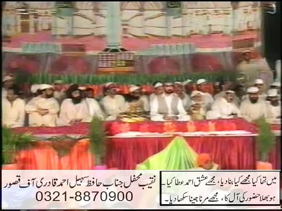 Jashne Golra Shareef : Naqabat by Hafiz Sohail Ahmed Qadri