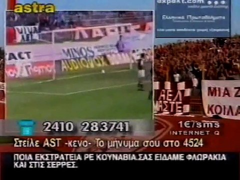34η ΑΕΛ-Ολυμπιακός 2-2 1993-94 Astra tv