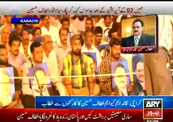 Altaf Hussain Using Vulgar Language In His Speech