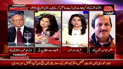 Mazhar Abbas PPP Ke karkun Row Ke Agent hein Thos Saboot Dene Ko Tayar