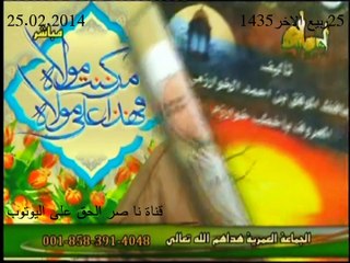 بلهجة علي خاطب الله حبيبه المصطفى في الاسراء و المعراج في كتب الشيعة و العمرية