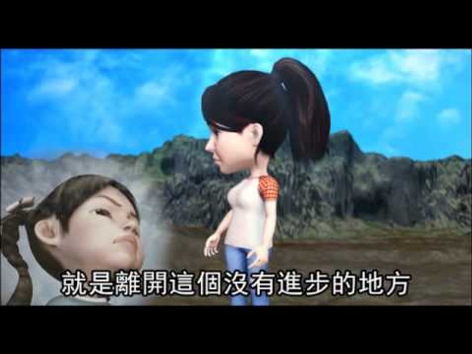 社會檔案 移民 1 (國語版) 2012.05.21