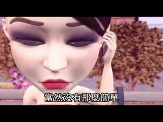 社會檔案 明星夢 5 (粵語版) 2012.04.27