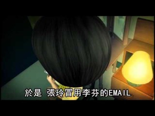 社會檔案 三角戀 4 (國語版) 2012.04.13