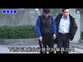 假失明真詐財 男子裝瞎詐7千萬保金 2012.03.24