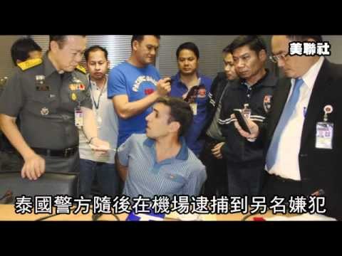 曼谷市區連3爆 逮3伊朗嫌犯 2012.02.16