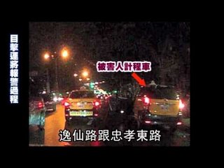 坐後座拒繫帶 Makiyo友人毆爆運將頭 2012.02.04