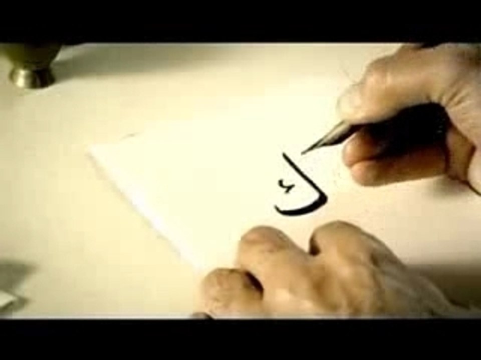 A is for Allah Yusuf Islam (Cat Stevens)