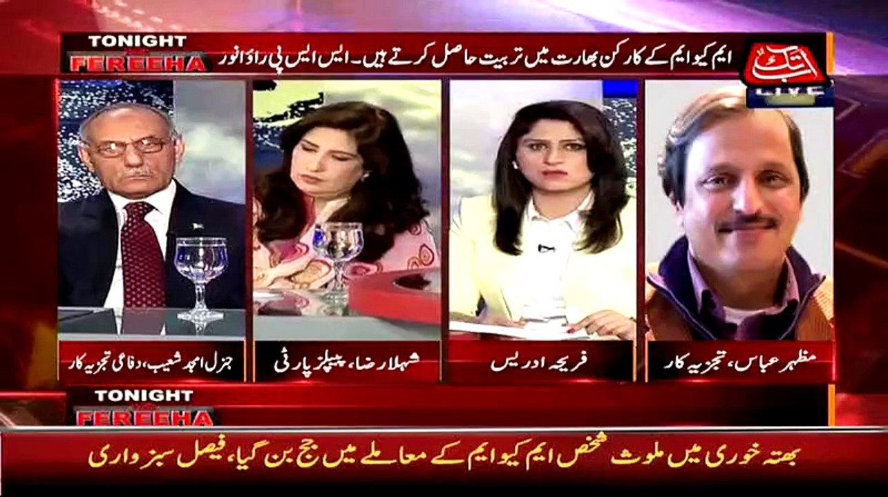 Mazhar Abbas PPP Ke karkun Row Ke Agent hein Thos Saboot Dene Ko Tayar